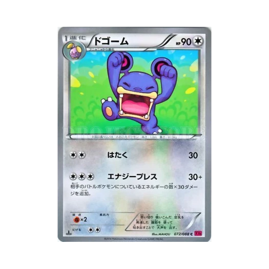 포켓몬 TCG 노공룡 C 팬텀게이트 퍼스트 에디션 (일어판)