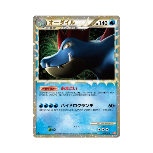 Pokemon TCG Feraligatr C Heartgold Collection (Japanese Ver.)