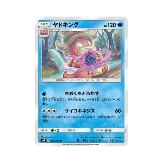 포켓몬 TCG 야도킹 U 버스트임팩트 (일어판)