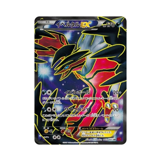 Pokemon TCG Yveltal ex SR Collection Y (Japanese Ver.)