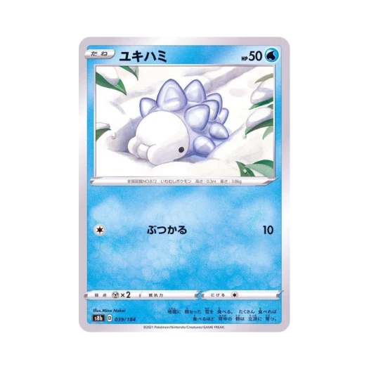 포켓몬 TCG 누니머기 VMAX 클라이맥스 (일어판)