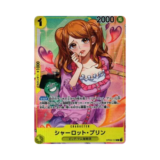 원피스 TCG 샬롯 푸딩 R-P OP03-112 부스터 팩 강대한 적 (일어판) 상품 이미지