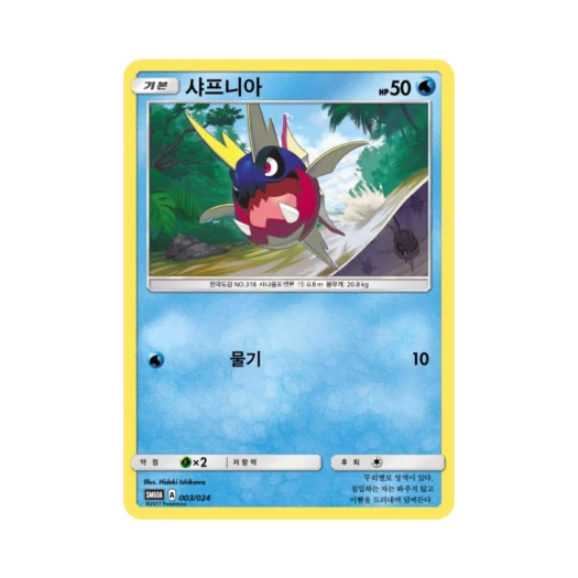 포켓몬 TCG 샤프니아 썬&문 전력 배틀 스타터 세트 루가루암 GX (한글판)