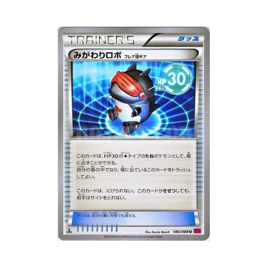 포켓몬 TCG 대타출동로봇 U 팬텀게이트 퍼스트 에디션 (일어판)