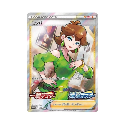 포켓몬 TCG 반디나 P 소드&실드 프로모 카드 (일어판)