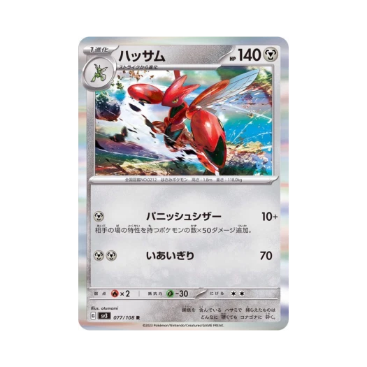 Pokemon TCG Scizor R Ruler Of The Black Flame (Japanese Ver.)