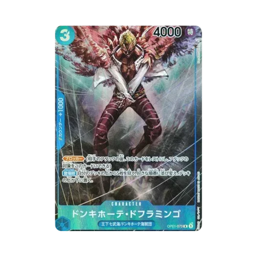 원피스 TCG 돈키호테 도플라밍고 R-P OP01-073 부스터 팩 로맨스 던 (일어판) 상품 이미지