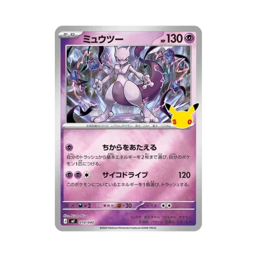 Pokemon TCG Mewtwo 30th Celebration Premium Deck Set Espeon & Umbreon (Japanese Ver.)