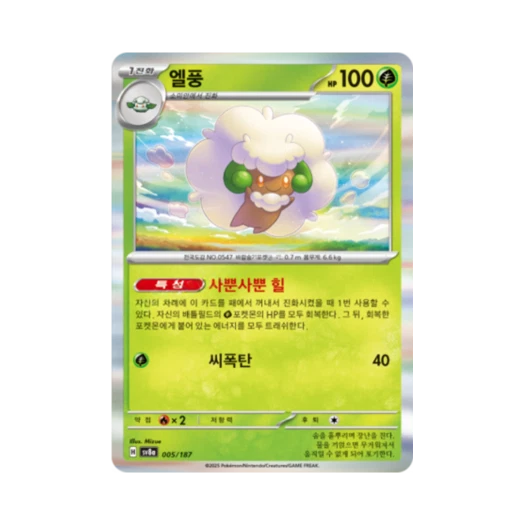 Pokemon TCG Whimsicott Terastal Fest ex (Korean Ver.)