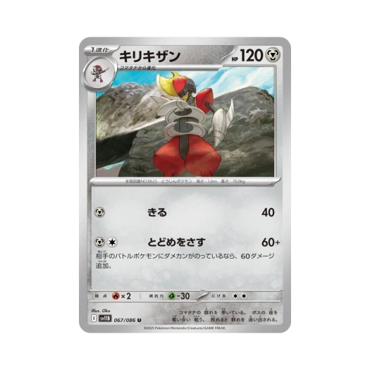 포켓몬 TCG 절각참 U 블랙 볼트 (일어판)