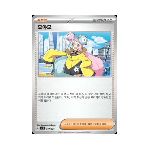 Pokemon TCG Iono Scarlet & Violet Terastal Charizard ex Battle Master Deck (Korean Ver.)