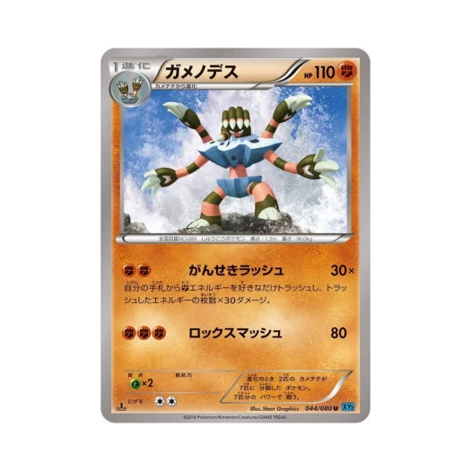 포켓몬 TCG 거북손데스 U 와일드 블레이즈 퍼스트 에디션 (일어판)