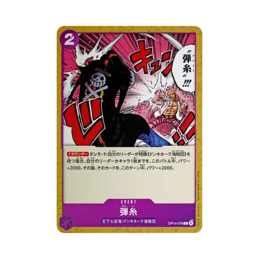 One Piece TCG Bullet String C OP14-078 Booster Pack The Azure Sea's Seven (Japanese Ver.)
