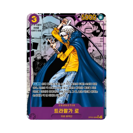 원피스 TCG 트라팔가 로 망가 페러렐 SR-SP OP05-069 프로모션 팩 2025 Vol.1 (한글판) 상품 이미지