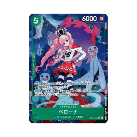 원피스 TCG 페로나 SR-P OP14-033 부스터 팩 창해의 칠걸 (일어판) 상품 이미지