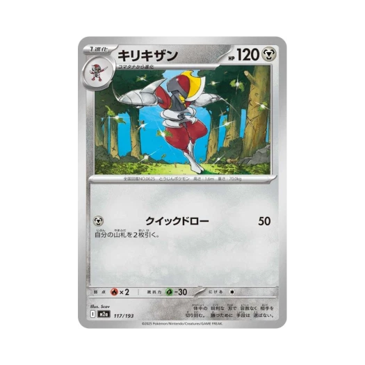 포켓몬 TCG 절각참 메가 드림 ex (일어판)