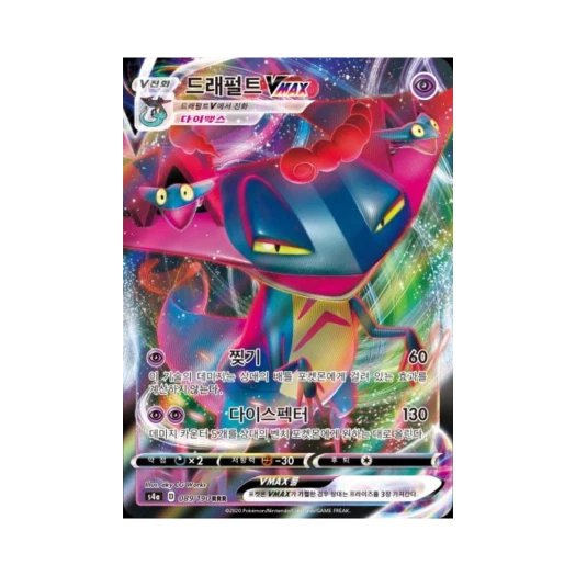 포켓몬 TCG 드래펄트 VMAX RRR 샤이니스타 V (한글판)