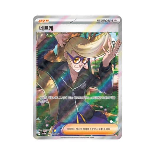 Pokemon TCG Clive SR Shiny Treasure ex (Korean Ver.)