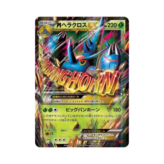 Pokemon TCG M Heracross ex RR Rising Fist 1st Edition (Japanese Ver.)