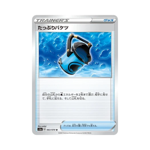 Pokemon TCG Capacious Bucket U Vmax Rising (Japanese Ver.)