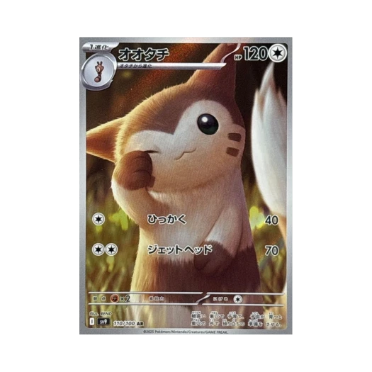 포켓몬 TCG 다꼬리 AR 배틀 파트너즈 (일어판) 상품 이미지