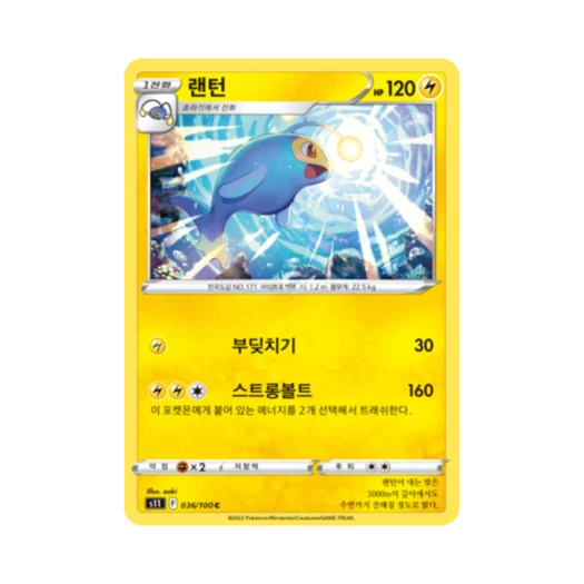 포켓몬 TCG 랜턴 C 로스트어비스 (한글판)