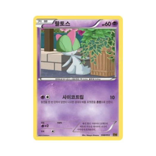 포켓몬 TCG 랄토스 EX 배틀 부스트 (한글판)