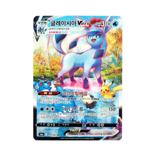 포켓몬 TCG 글레이시아 VMAX HR 이브이 히어로즈 (한글판) 카드 이미지