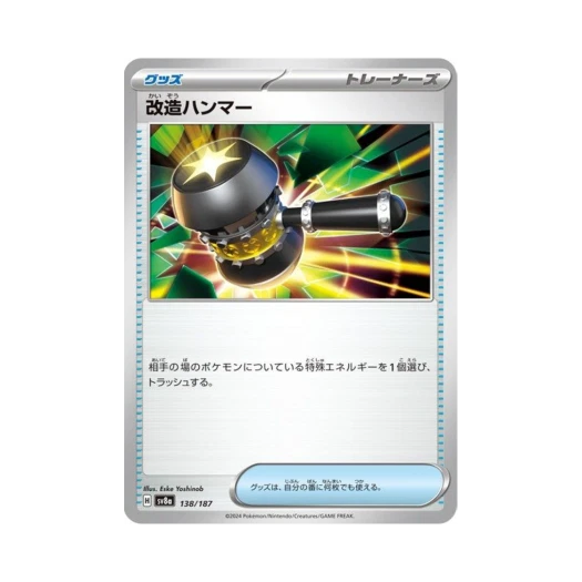 Pokemon TCG Enhanced Hammer Terastal Fest ex (Japanese Ver.)