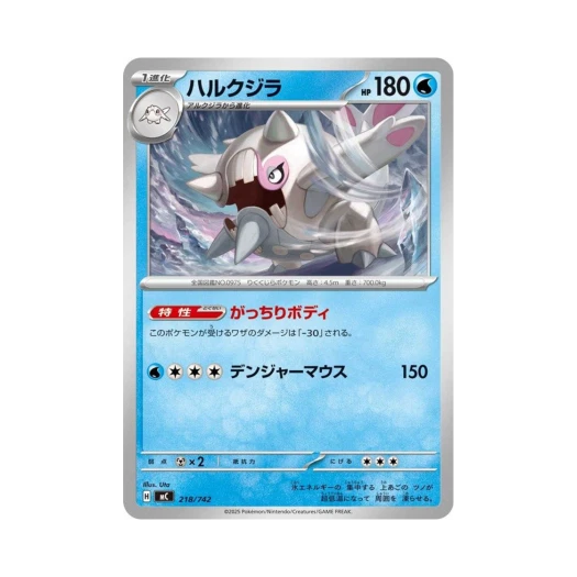 Pokemon TCG Cetitan Start Deck 100 Battle Collection (Japanese Ver.)