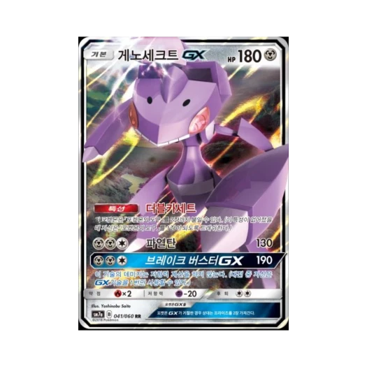 Pokemon TCG Genesect GX RR Thunderclap Spark (Korean Ver.)