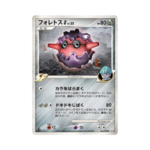 포켓몬 TCG 쏘콘 G U 반즈 투 더 엔드 오브 타임 퍼스트 에디션 (일어판)