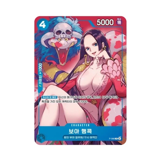 One Piece TCG Boa Hancock P P-066 Booster Pack 500 Years in the Future (Korean Ver.)