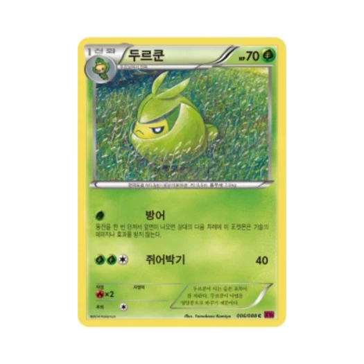 포켓몬 TCG 두르쿤 C 팬텀게이트 (한글판)