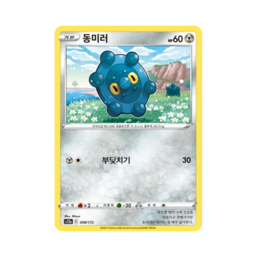 포켓몬 TCG 동미러 C VSTAR 유니버스 (한글판)