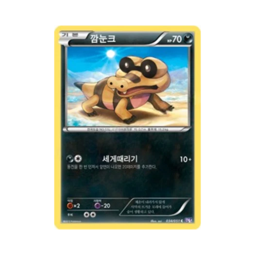 포켓몬 TCG 깜눈크 C 스파이럴포스 (한글판)