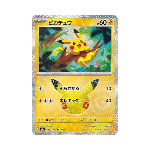 포켓몬 TCG 피카츄 19/30 30주년 기념 피카츄 컬렉션 (일어판)