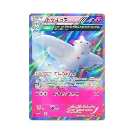 포켓몬 TCG 토게키스 R 에메랄드 브레이크 퍼스트 에디션 (일어판)