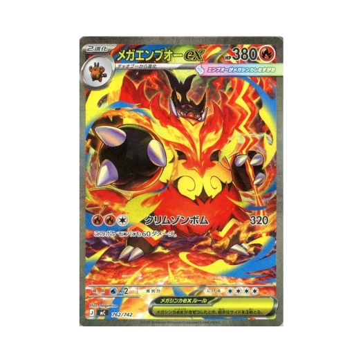 포켓몬 TCG 메가 염무왕 ex SAR 스타트 덱 100 배틀 컬렉션 (일어판) 카드 이미지