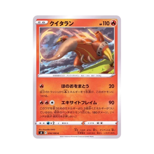 포켓몬 TCG 앤티골 C 퓨전아츠 (일어판)