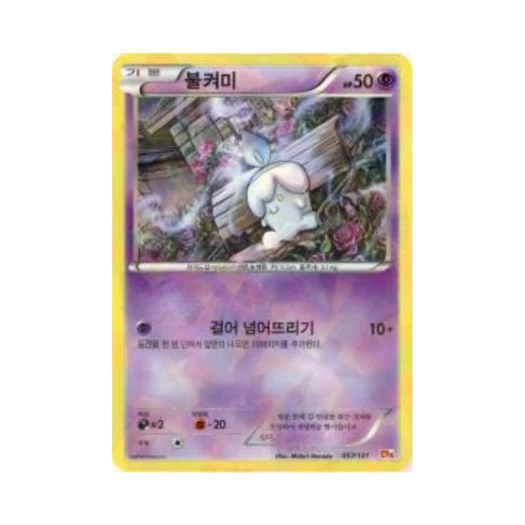 포켓몬 TCG 불켜미 프리미엄 챔피언팩 (한글판)