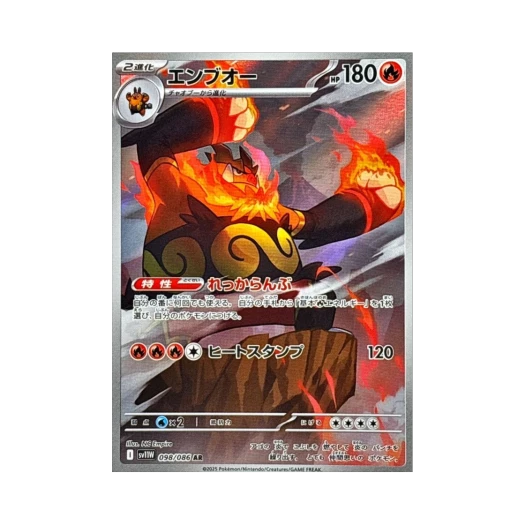Pokemon TCG Emboar AR White Flare (Japanese Ver.)