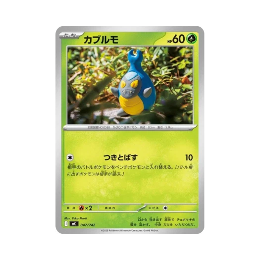 포켓몬 TCG 딱정곤 스타트 덱 100 배틀 컬렉션 (일어판)