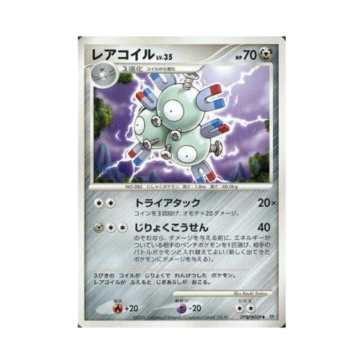 포켓몬 TCG 레어코일 U 스페이스 타임 크리에이션 (일어판)