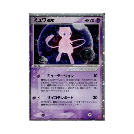 Pokemon TCG Mew ex P Play Promos (Japanese Ver.)