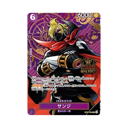 원피스 TCG 상디 SR OP07-064 스페셜 굿즈 세트 2주년 세트 (일어판) 상품 이미지