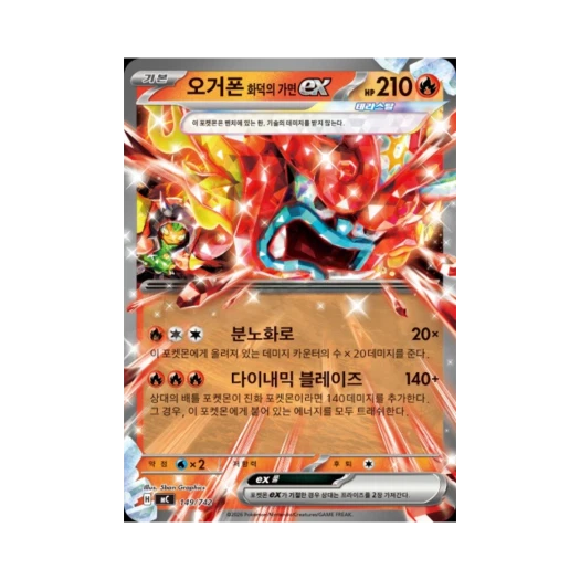 포켓몬 TCG 오거폰 화덕의 가면 ex MEGA 스타트 덱 100 배틀컬렉션 (한글판)