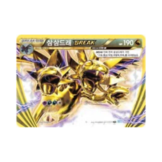 포켓몬 TCG 삼삼드래 BREAK RR 냉혹한 반역자 (한글판)