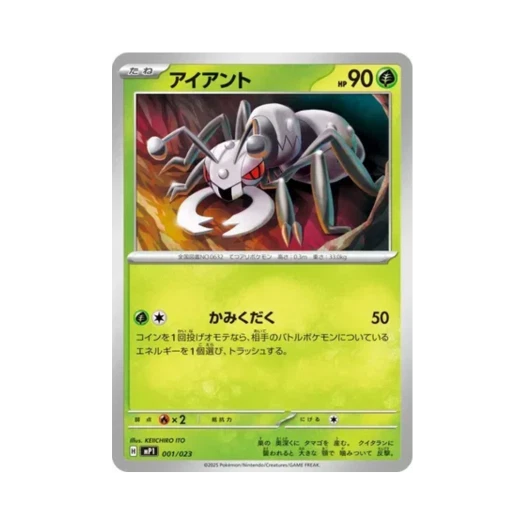 포켓몬 TCG 아이앤트 스타트 덱 100 배틀 컬렉션 코로챠오 버전 (일어판)