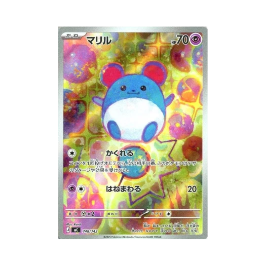 포켓몬 TCG 마릴 AR 스타일 스타트 덱 100 배틀 컬렉션 (일어판) 카드 이미지
